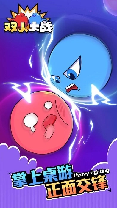 ˫�˴�ս(����˫������)v1.0.0 ��׿���ͼ3