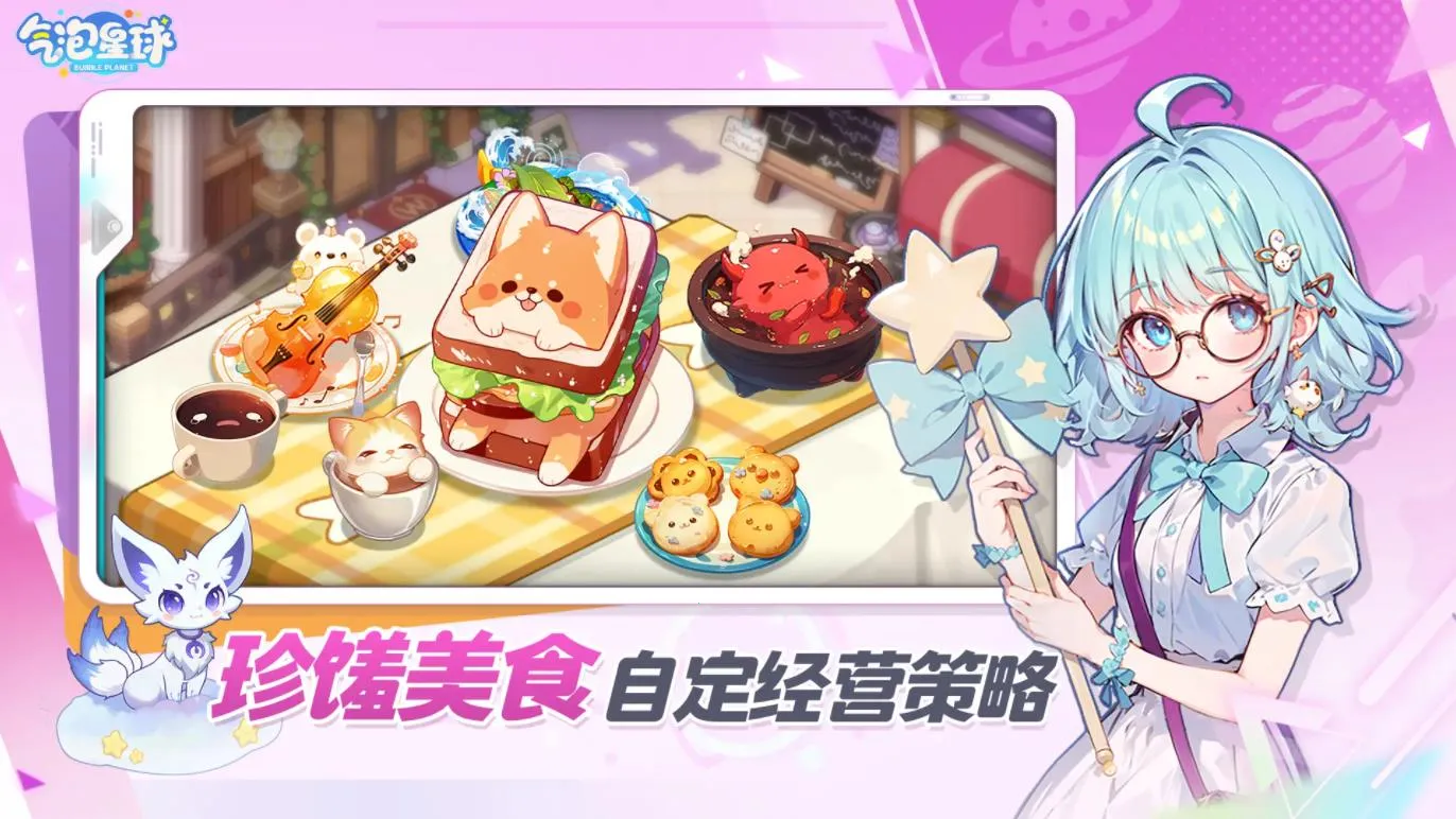 ��������(����ģ�⾭Ӫ��Ϸ)v5.0.2 ��׿���ͼ3