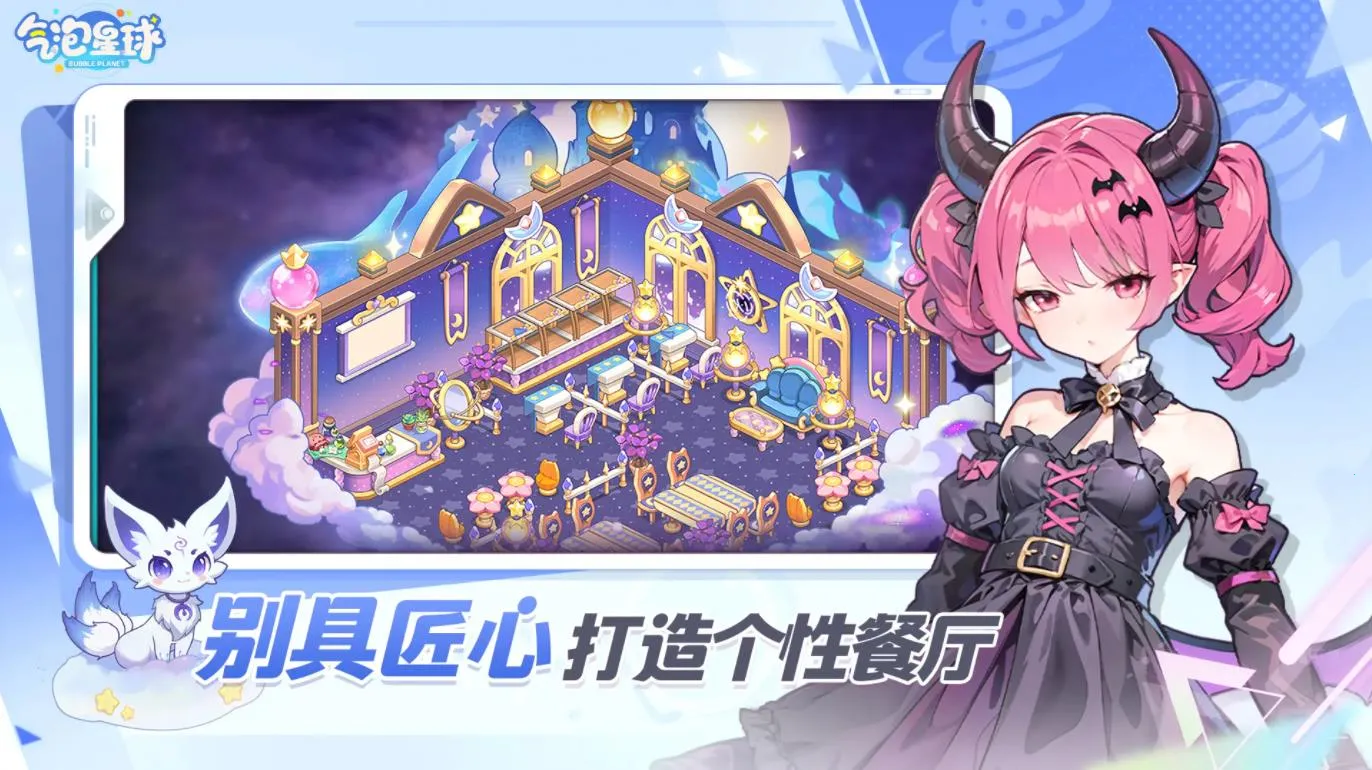 ��������(����ģ�⾭Ӫ��Ϸ)v5.0.2 ��׿���ͼ0