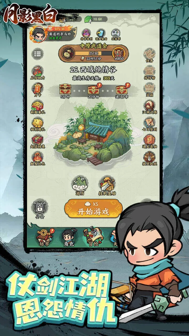 ��Ӱ�ڰ�(����ս��������Ϸ)v1.0.0 �ֻ����ͼ4