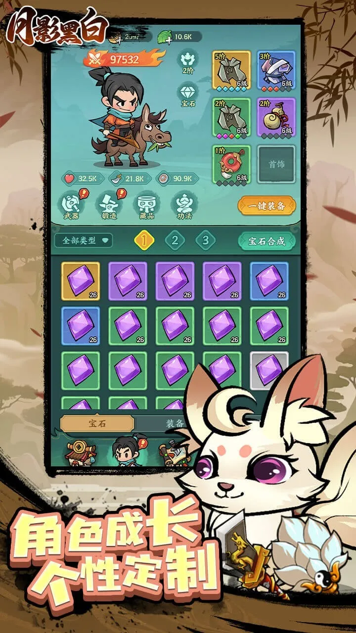 ��Ӱ�ڰ�(����ս��������Ϸ)v1.0.0 �ֻ����ͼ3