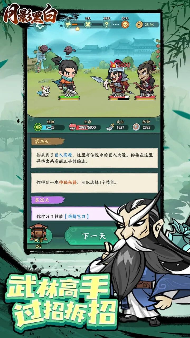 ��Ӱ�ڰ�(����ս��������Ϸ)v1.0.0 �ֻ����ͼ0