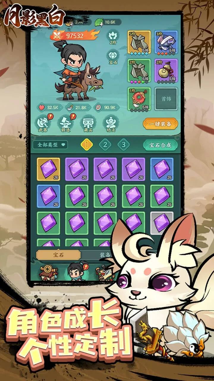 ��Ӱ�ڰ�(����ս��������Ϸ)v1.0.0 �ֻ����ͼ2