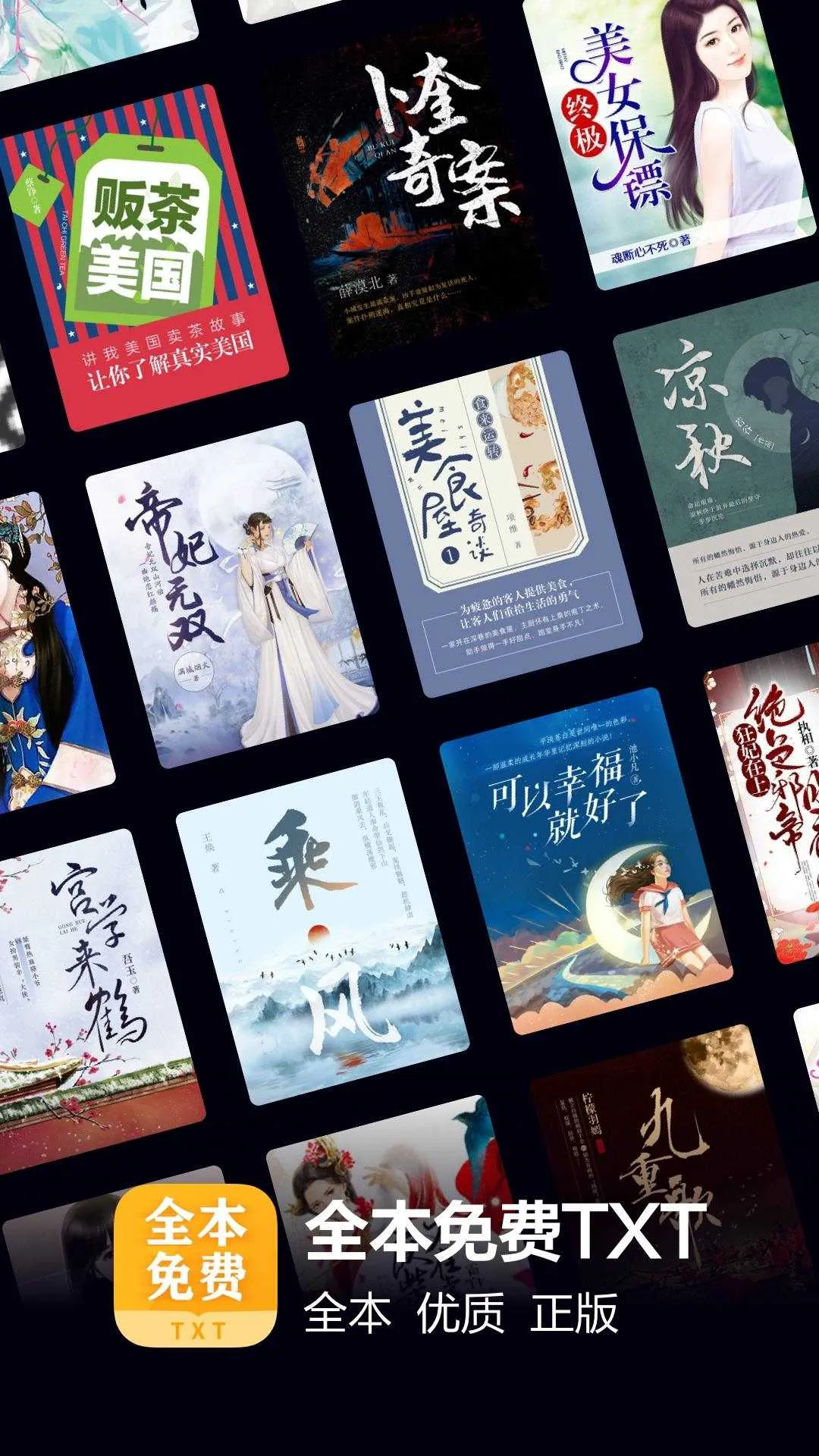 ����ȫ���Ķ�(���С˵�Ķ�)v7.41.0 �ֻ����ͼ1