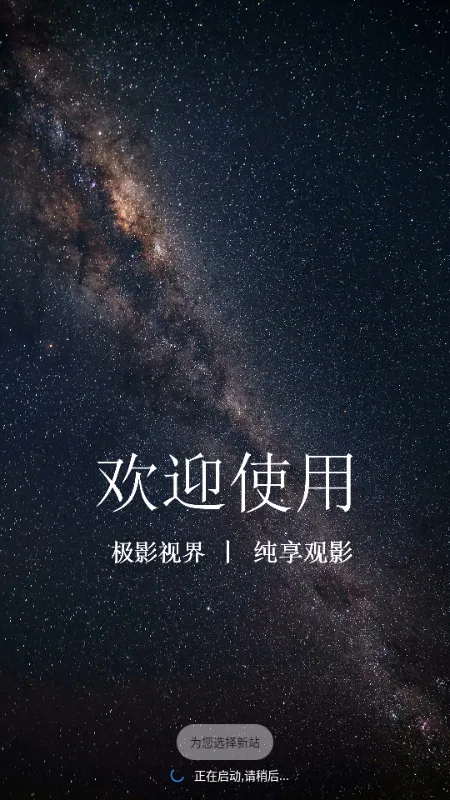 ��Ӱ�ӽ�(Ӱ�Ӳ�������)v3.6.9 ��׿���ͼ0