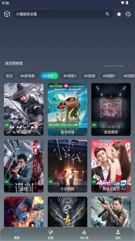 ��Ӱ�ӽ�(Ӱ�Ӳ�������)v3.6.9 ��׿���ͼ3