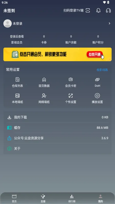 ��Ӱ�ӽ�(Ӱ�Ӳ�������)v3.6.9 ��׿���ͼ2