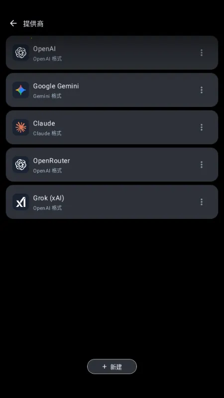 MineChat AI��ģ�Ͱ�׿���ֻ����ͼ1