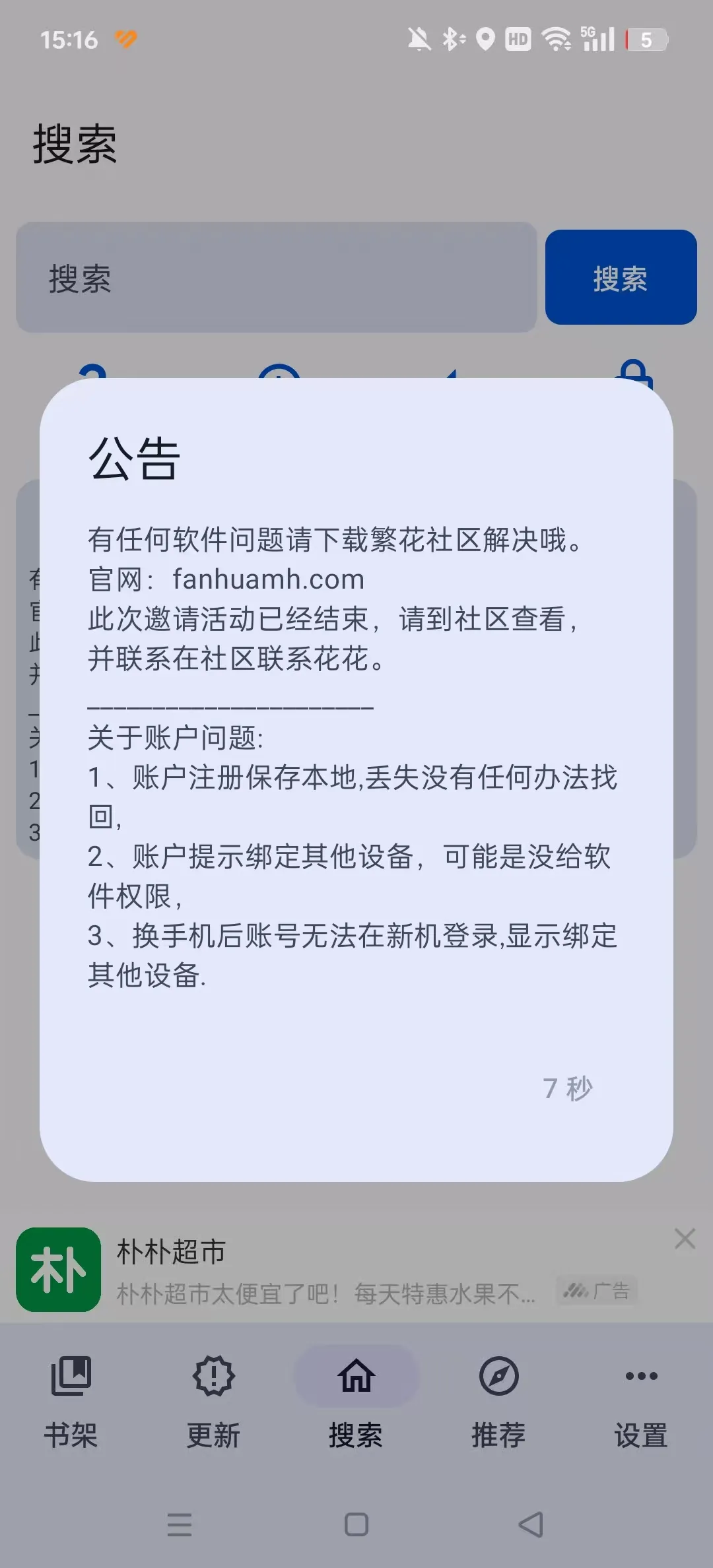 ��������(�����Ķ�����)v0.3.0 �ֻ����ͼ3