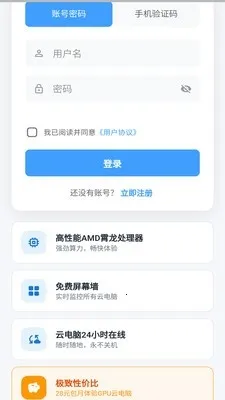 �Ͽ��Ƶ��������ֻ���v1.0.0 �ֻ����ͼ2