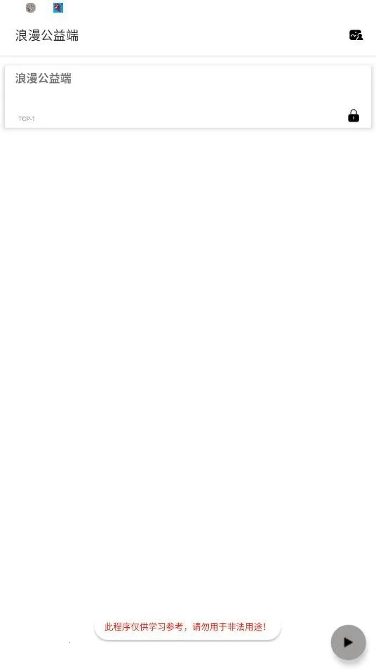 �����˿ڹ���氲׿���ֻ���v��������� ��Ѱ��ͼ2