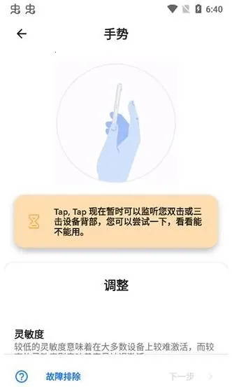 tap tap˫����������2026�ٷ�����v1.6.2 ��Ѱ��ͼ4