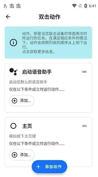 tap tap˫����������2026�ٷ�����v1.6.2 ��Ѱ��ͼ1