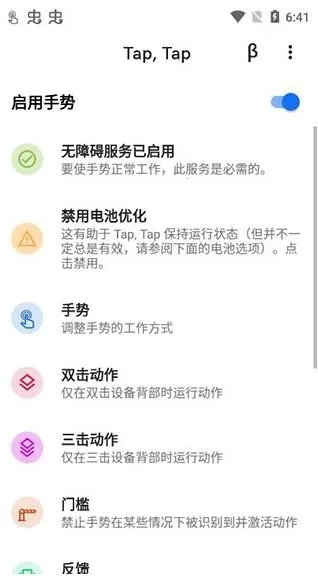 tap tap˫����������2026�ٷ�����v1.6.2 ��Ѱ��ͼ0