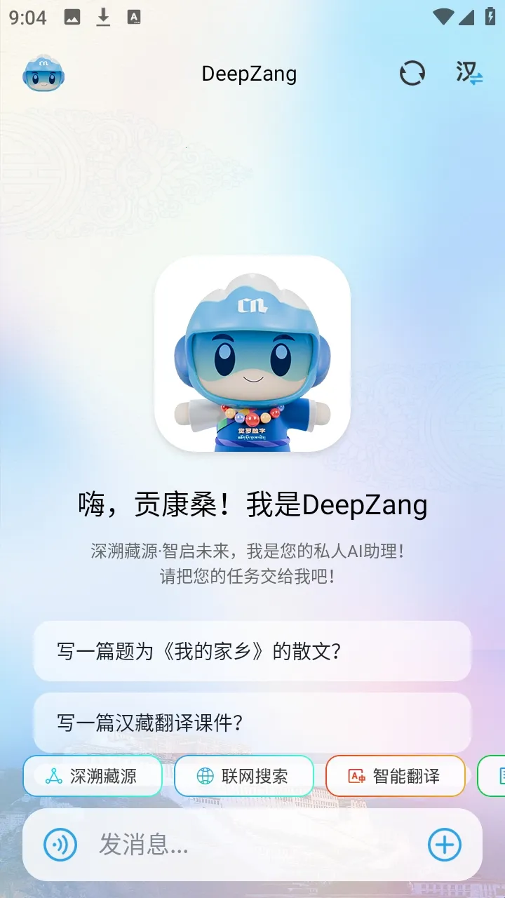 deepzang���﷭��2026�ٷ�����