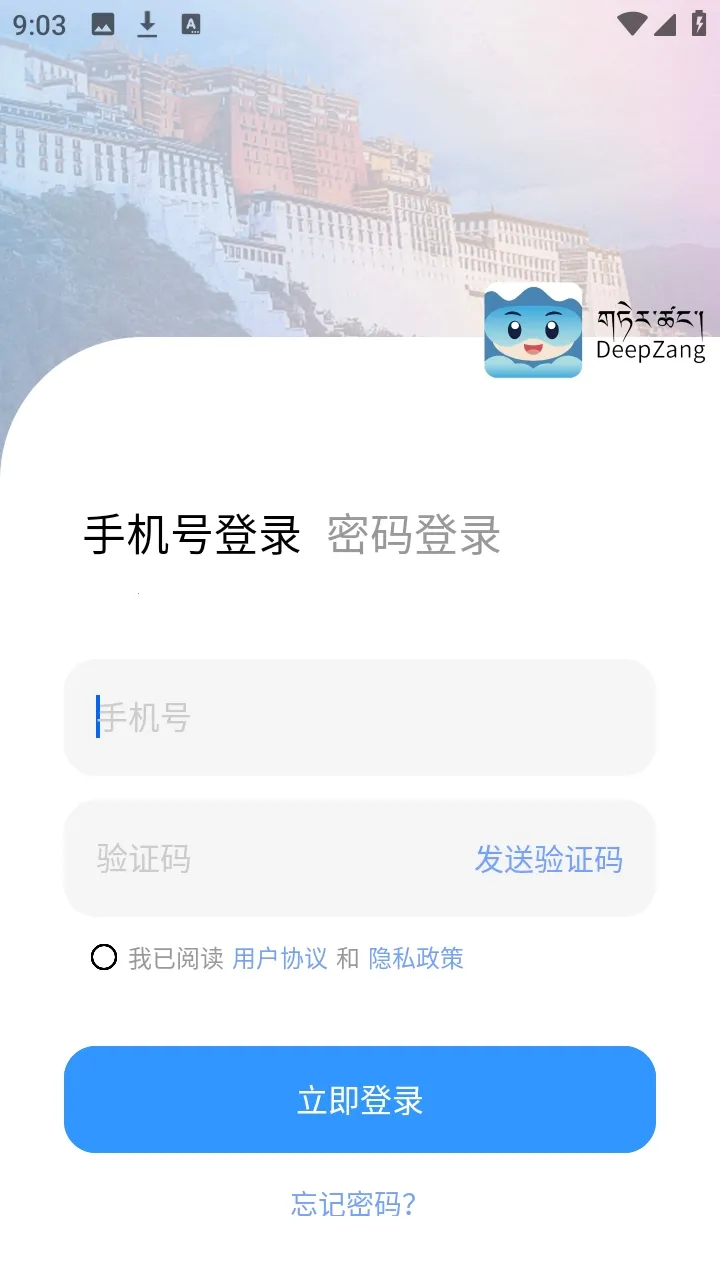 deepzang���﷭��2026�ٷ�����v1.2 ��׿���ͼ0