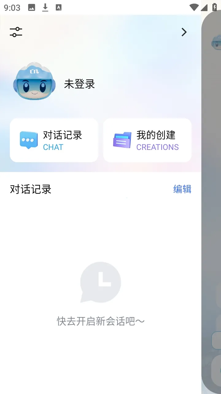 deepzang���﷭��2026�ٷ�����v1.2 ��׿���ͼ1