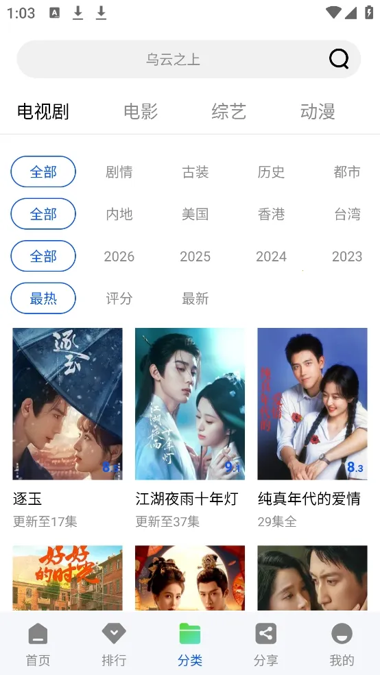 ������Ƶ(���׷��ƽ̨)v1.0.0 �ٷ������ͼ4