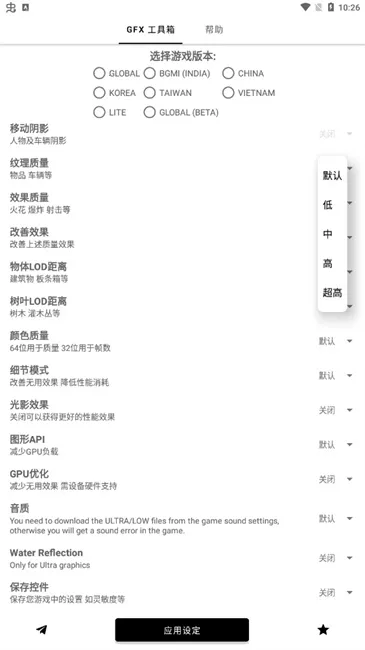 ����ͻΧgfx������2026�ٷ����°汾v10.5.0 ��׿���ͼ1