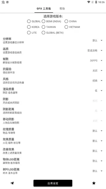 ����ͻΧgfx������2026�ٷ����°汾v10.5.0 ��׿���ͼ2