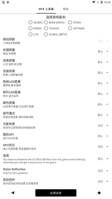 ����ͻΧgfx������2026�ٷ����°汾v10.5.0 ��׿���ͼ0