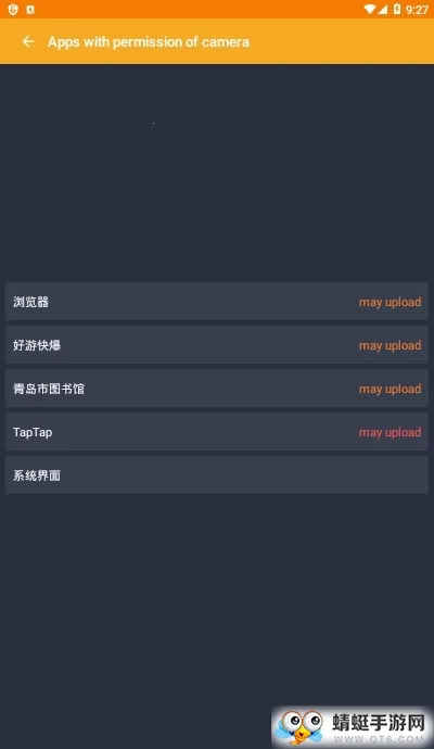 Camera Blocker2026�ٷ����°汾v2.17 �ٷ������ͼ3