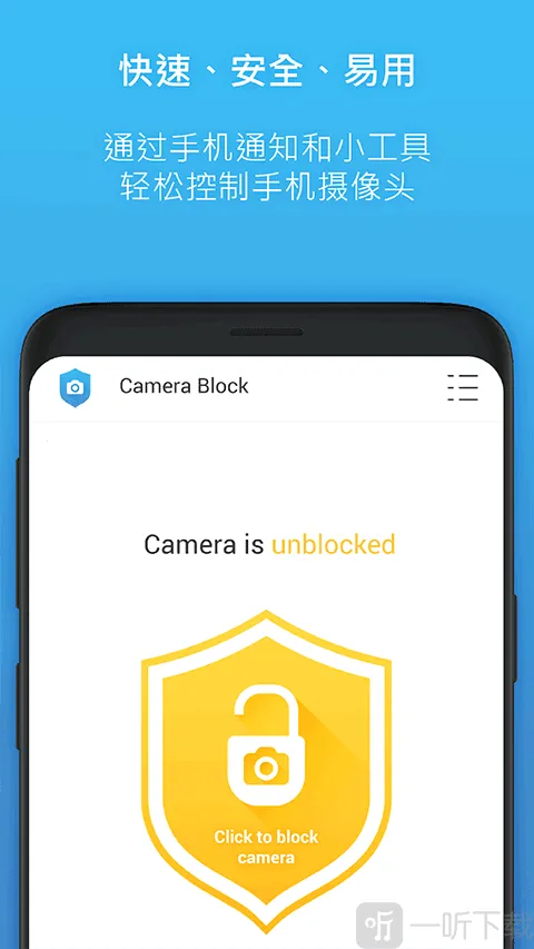 Camera Blocker2026�ٷ����°汾