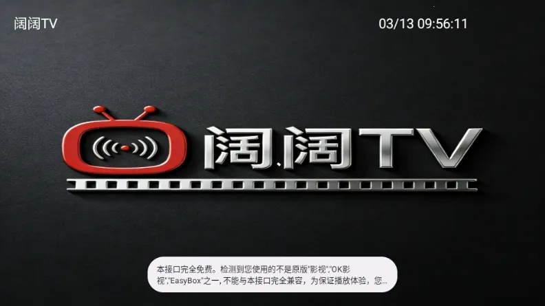 ����TV�����ֻ���v1.3.3 ��׿���ͼ1