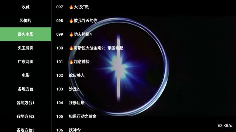 ����TV�����ֻ���v1.3.3 ��׿���ͼ2