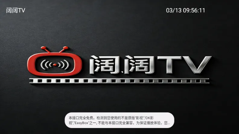 ����TV�����ֻ���v1.3.3 ��׿���ͼ3