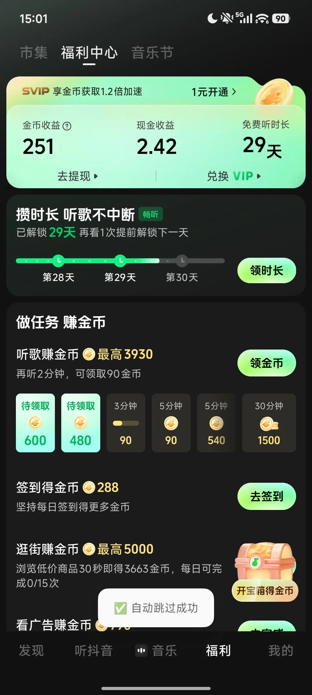 ����ģ��2026���ذ�װv2.4.4 ��Ѱ��ͼ1