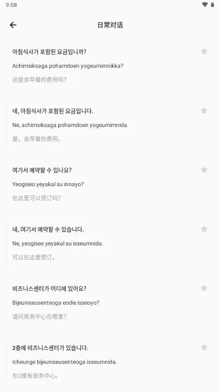 �������������ֻ���v1.0.0 �ֻ����ͼ2