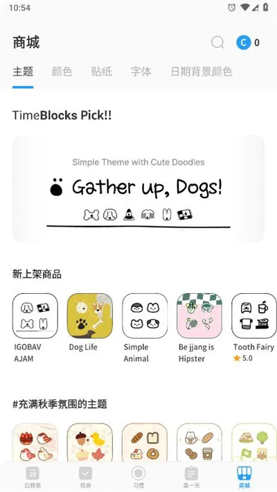 TimeBlocks2026�ٷ�����