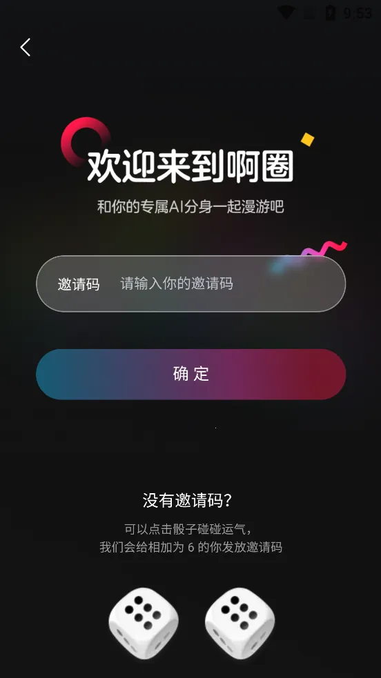 ��ȦAI����(AI�罻ƽ̨)v0.0.84 ��Ѱ��ͼ4