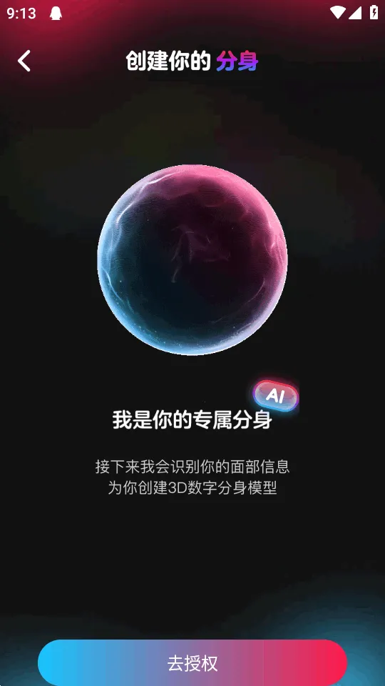 ��ȦAI����(AI�罻ƽ̨)v0.0.84 ��Ѱ��ͼ0