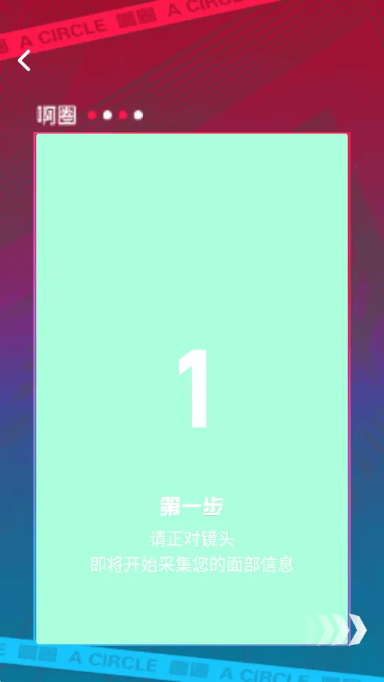 ��ȦAI����(AI�罻ƽ̨)v0.0.84 ��Ѱ��ͼ2