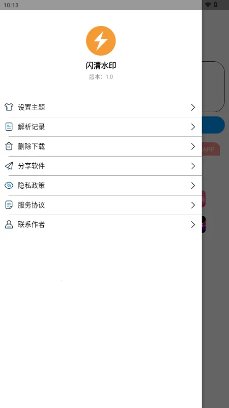 ����ˮӡ2026���°汾v1.0 �ֻ����ͼ0