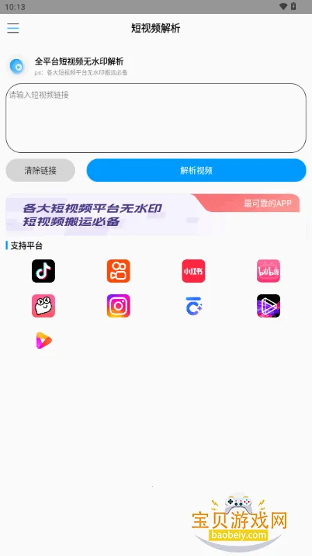 ����ˮӡ2026���°汾v1.0 �ֻ����ͼ4