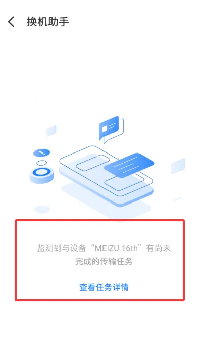 ���廻��������ȡ�氲׿���ֻ���v12.0.13 ��׿���ͼ3