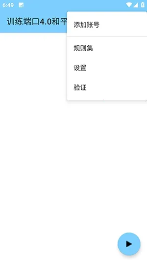 ѵ���˿ں�ƽ(��ƽ��Ϸ����)v4.0 ��׿���ͼ3