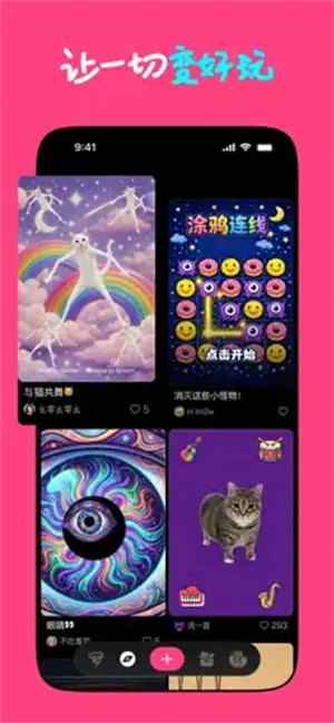 Loopit��׿���ֻ���v1.2.17 �ٷ������ͼ2