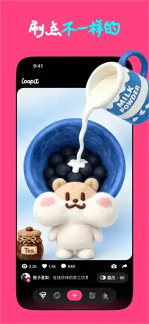 Loopit��׿���ֻ���v1.2.17 �ٷ������ͼ3