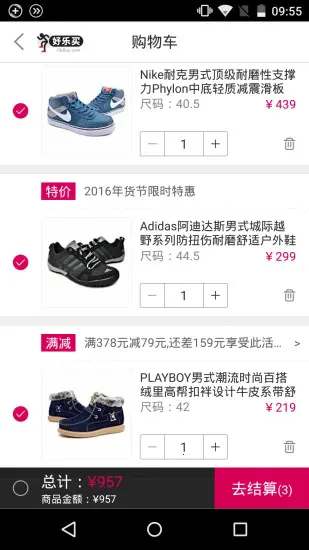 ���������Ϲ���(Ь����Ʒ����)v4.9.8 ��׿���ͼ2