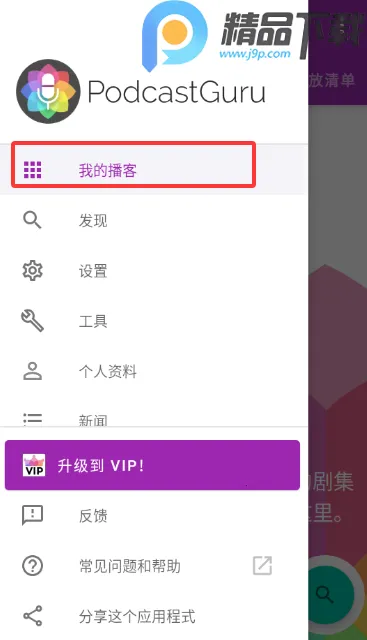 ���ʹ�ʦ2026���ذ�װv2.3.1-beta1 �ֻ����ͼ2