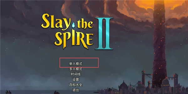 �������2(����������Ϸ)v0.98.3 �ٷ������ͼ1