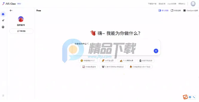 ������JVS Claw��Ϻ(����ͨѶ����)