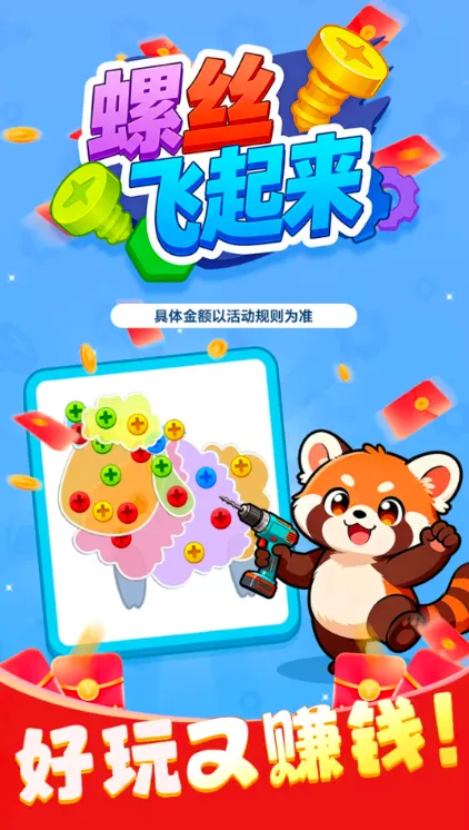 ��˿������2026�ٷ����°汾v1.1.2 �ֻ����ͼ3