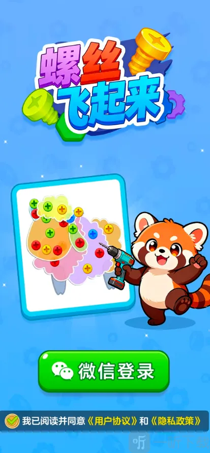 ��˿������2026�ٷ����°汾