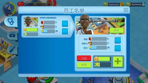 ����ҽԺ��׿���ֻ���