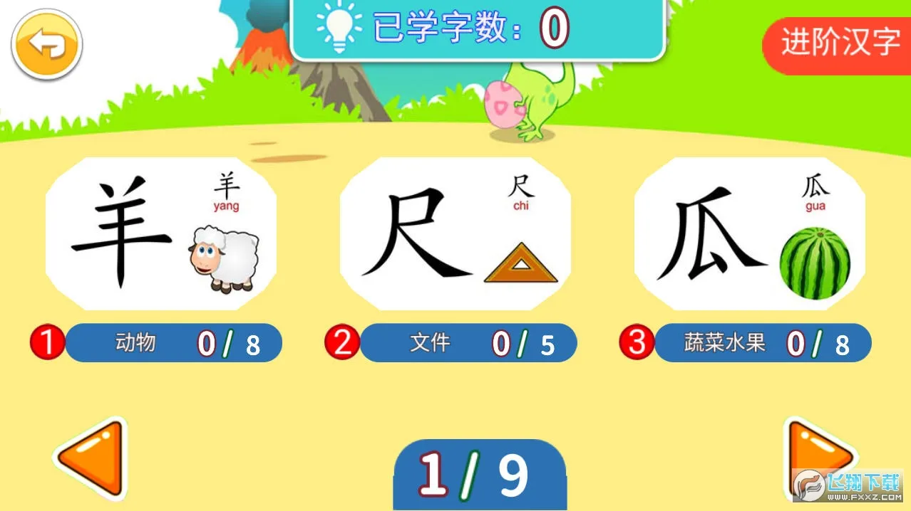 ������ͯѧ����(��ͯ����ѧϰ����)v3.2qc ��Ѱ��ͼ1